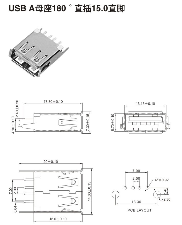 USB A母座 180° 直插15.0直脚-beat365